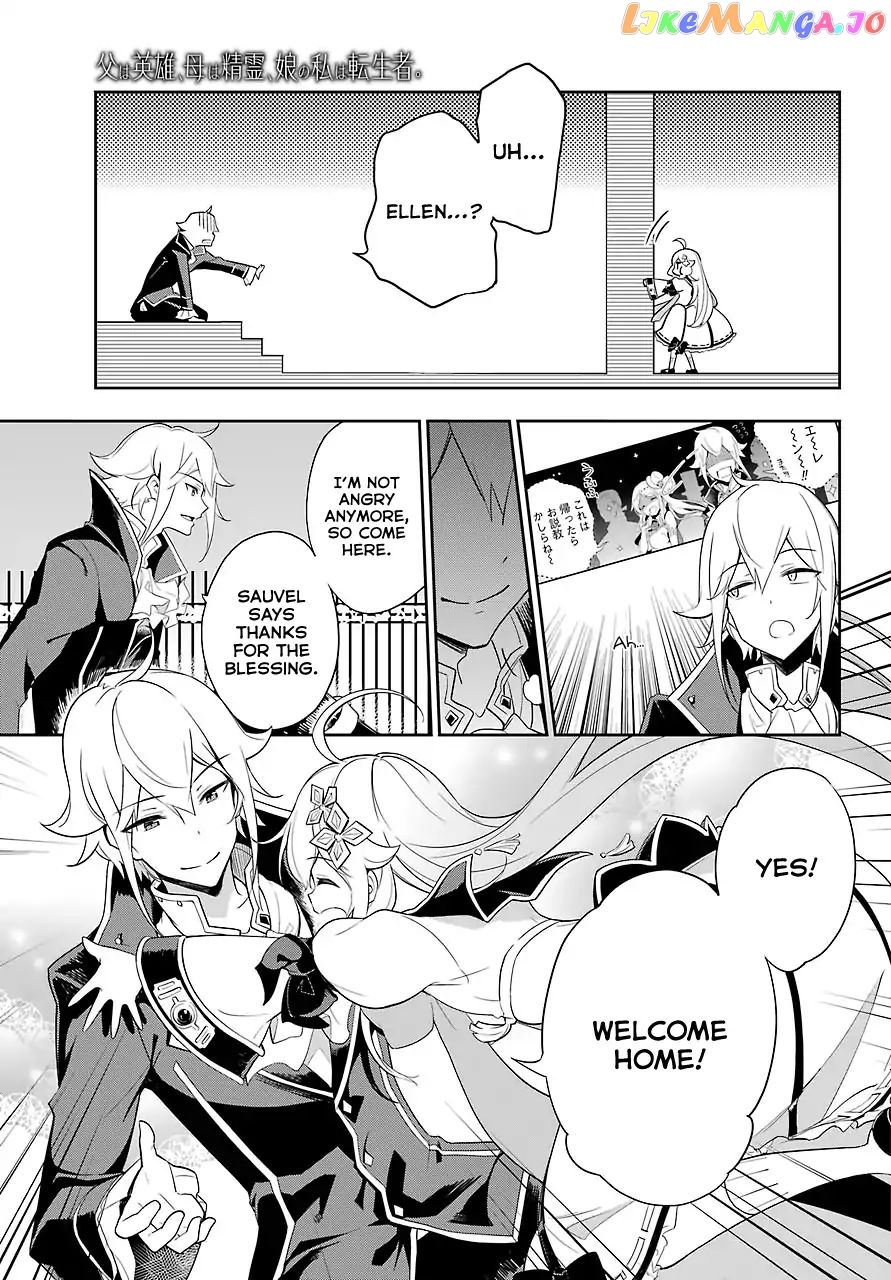 Dad Is A Hero, Mom Is A Spirit, I’m A Reincarnator chapter 14 - page 11