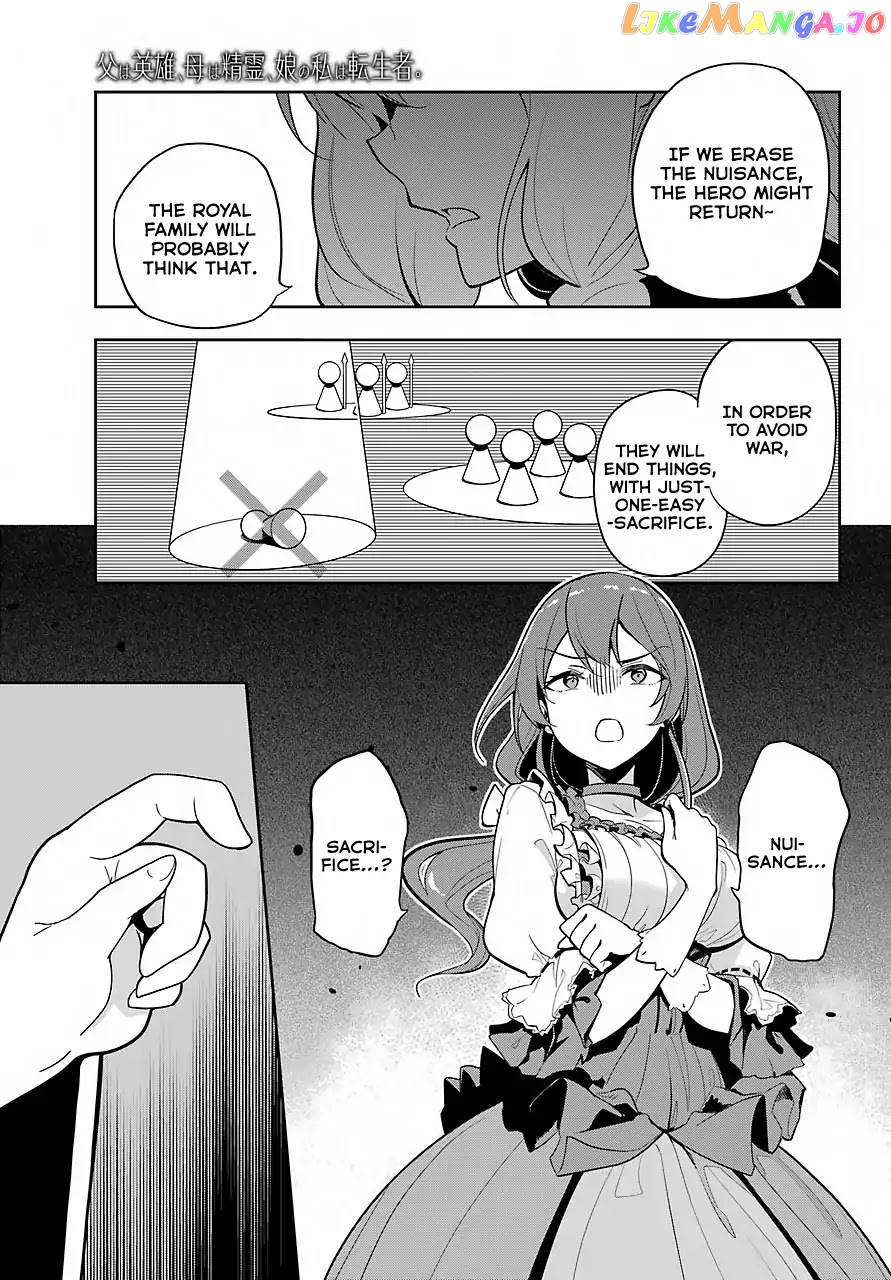 Dad Is A Hero, Mom Is A Spirit, I’m A Reincarnator chapter 15 - page 12