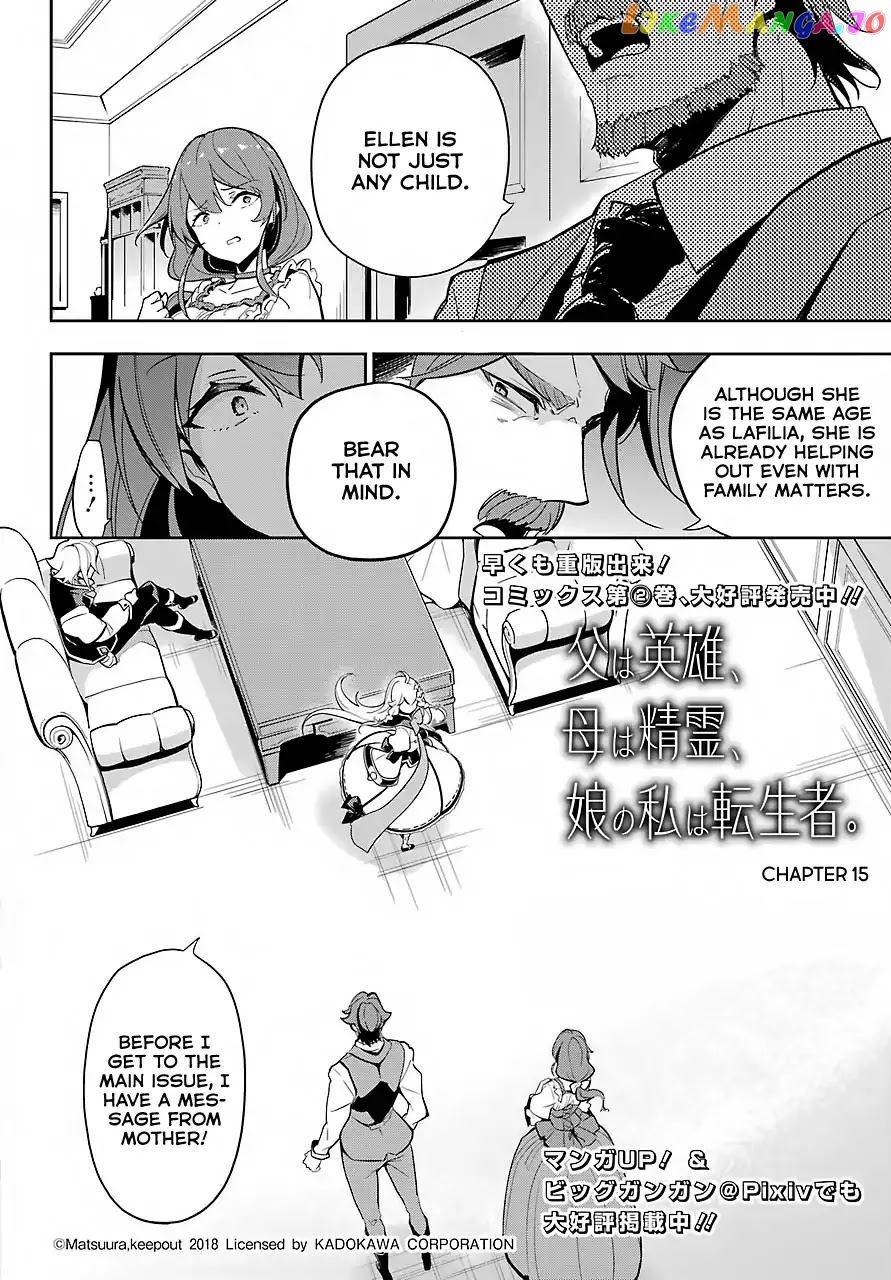 Dad Is A Hero, Mom Is A Spirit, I’m A Reincarnator chapter 15 - page 3