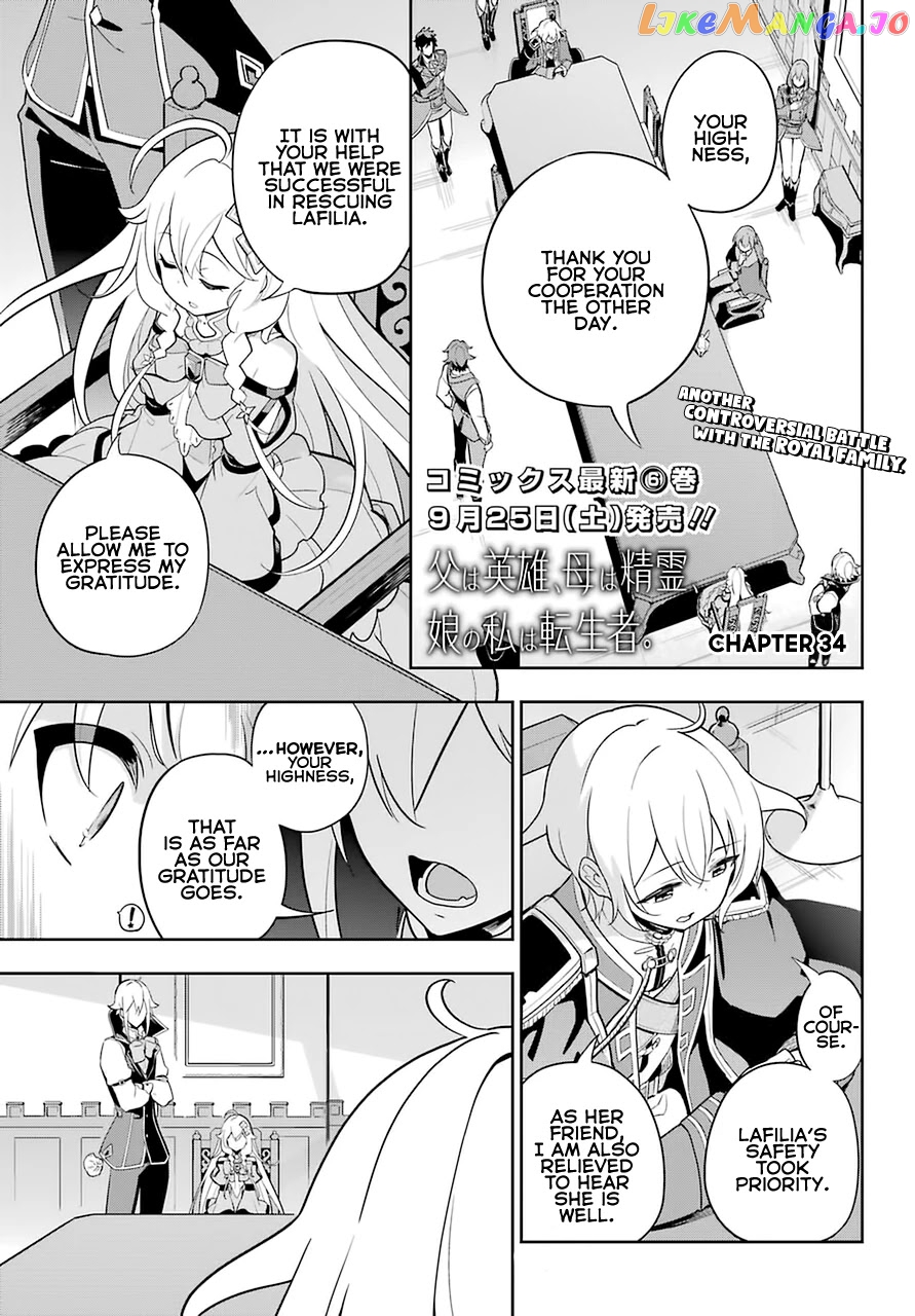 Dad Is A Hero, Mom Is A Spirit, I’m A Reincarnator chapter 34 - page 2