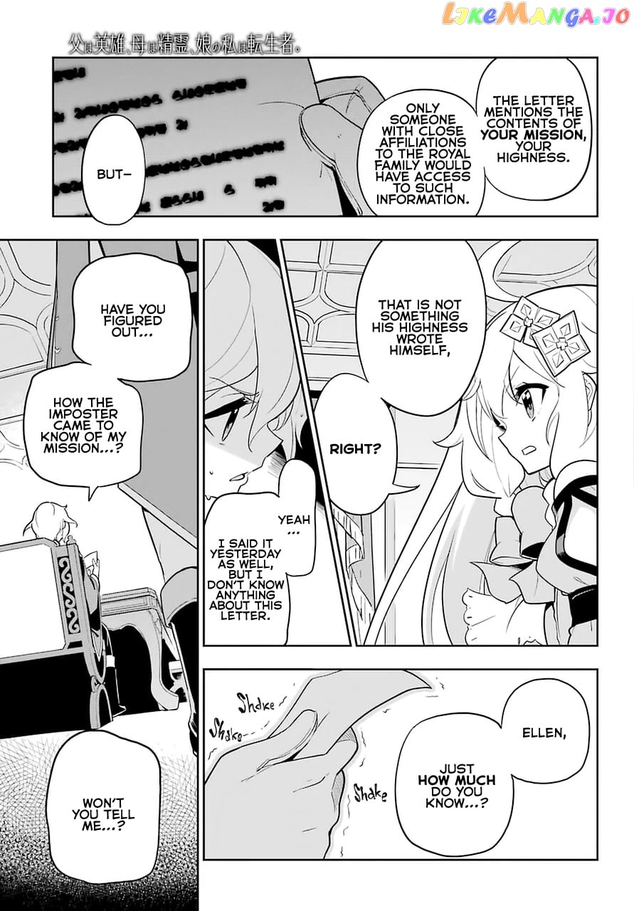 Dad Is A Hero, Mom Is A Spirit, I’m A Reincarnator chapter 34 - page 4