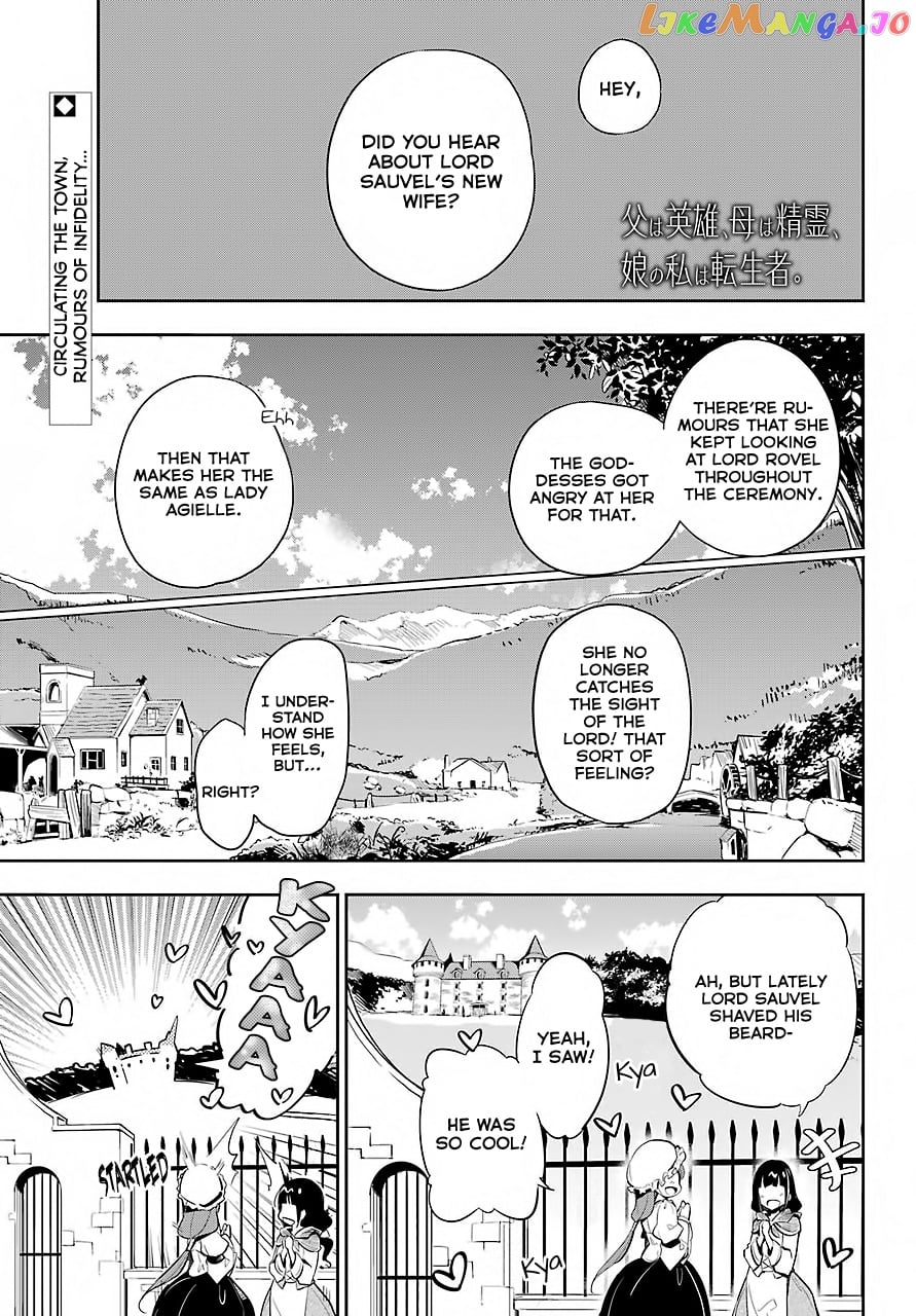 Dad Is A Hero, Mom Is A Spirit, I’m A Reincarnator chapter 16 - page 2