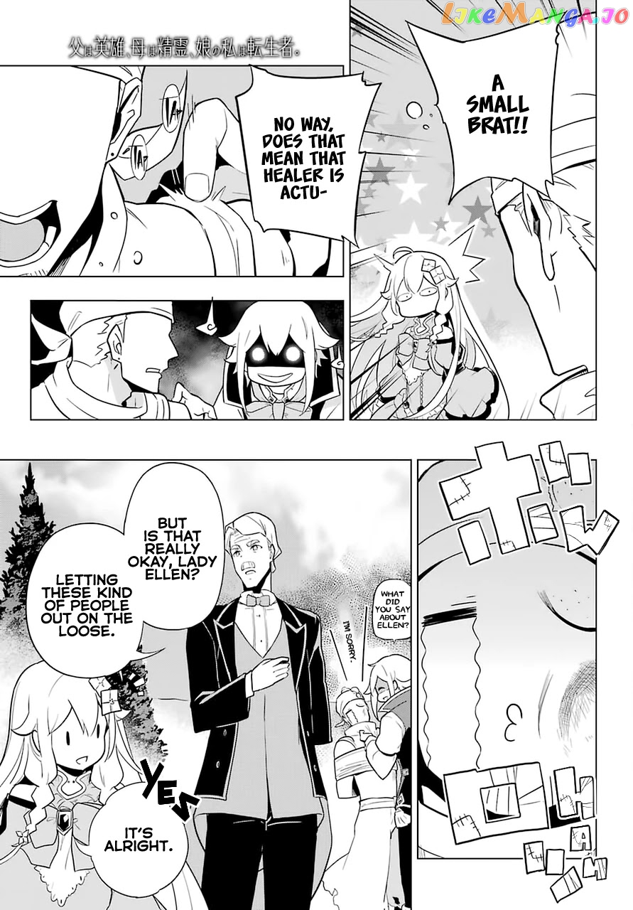 Dad Is A Hero, Mom Is A Spirit, I’m A Reincarnator chapter 35 - page 21