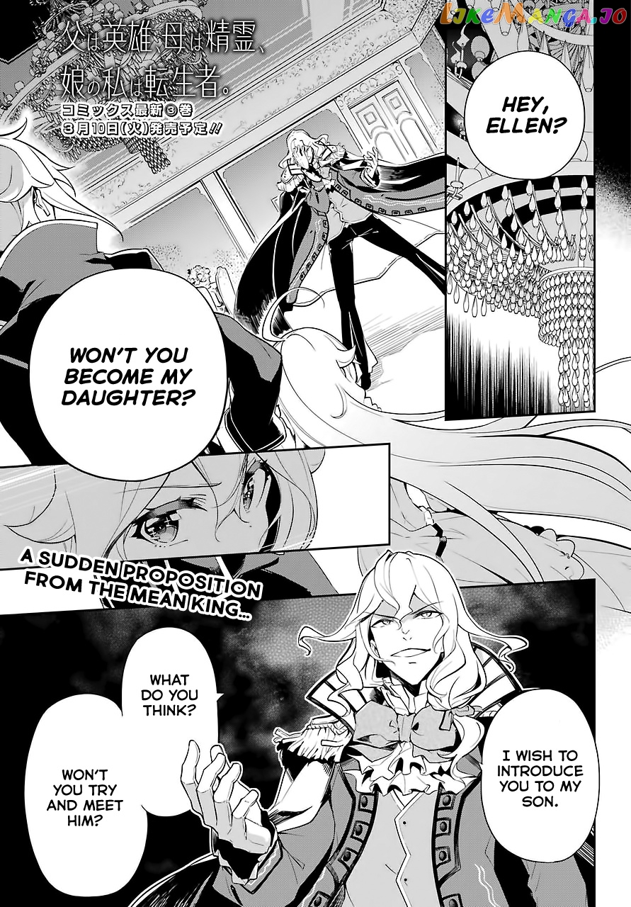 Dad Is A Hero, Mom Is A Spirit, I’m A Reincarnator chapter 17 - page 3