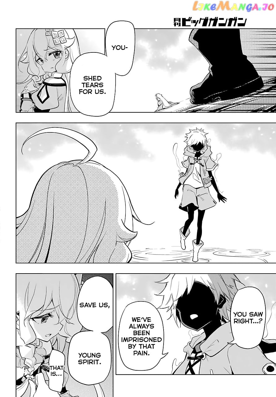 Dad Is A Hero, Mom Is A Spirit, I’m A Reincarnator chapter 18 - page 11