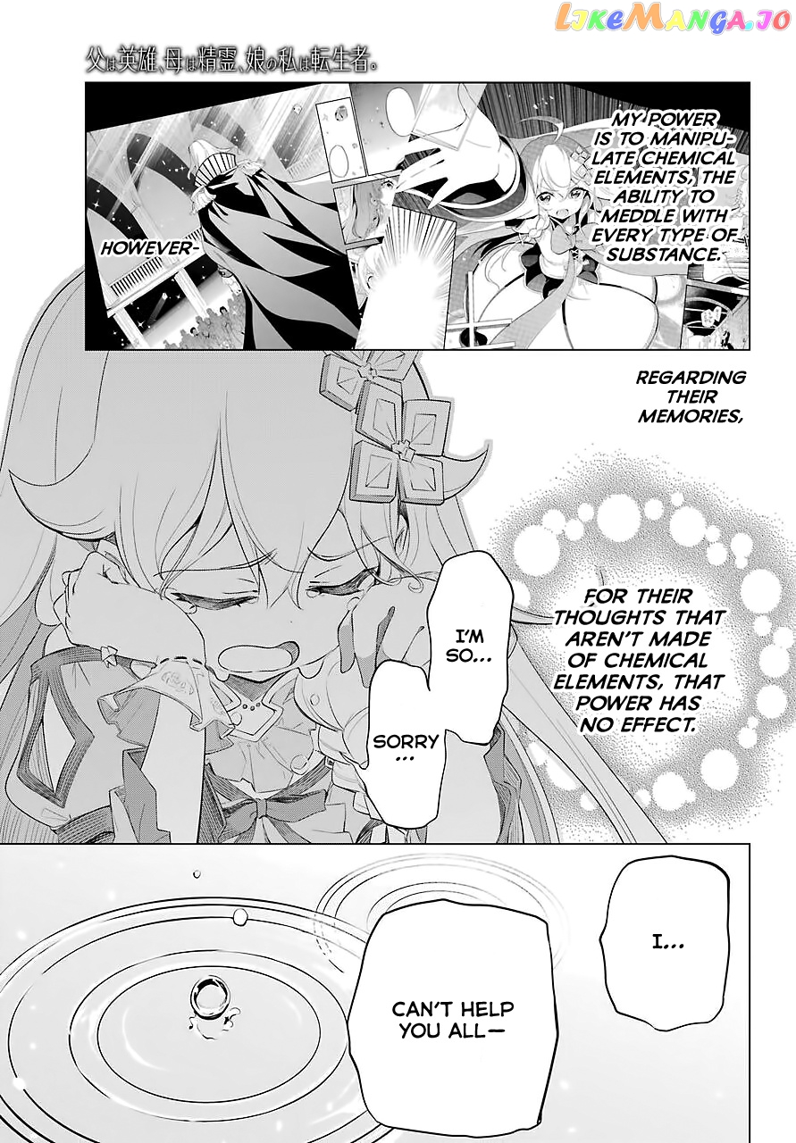 Dad Is A Hero, Mom Is A Spirit, I’m A Reincarnator chapter 18 - page 12
