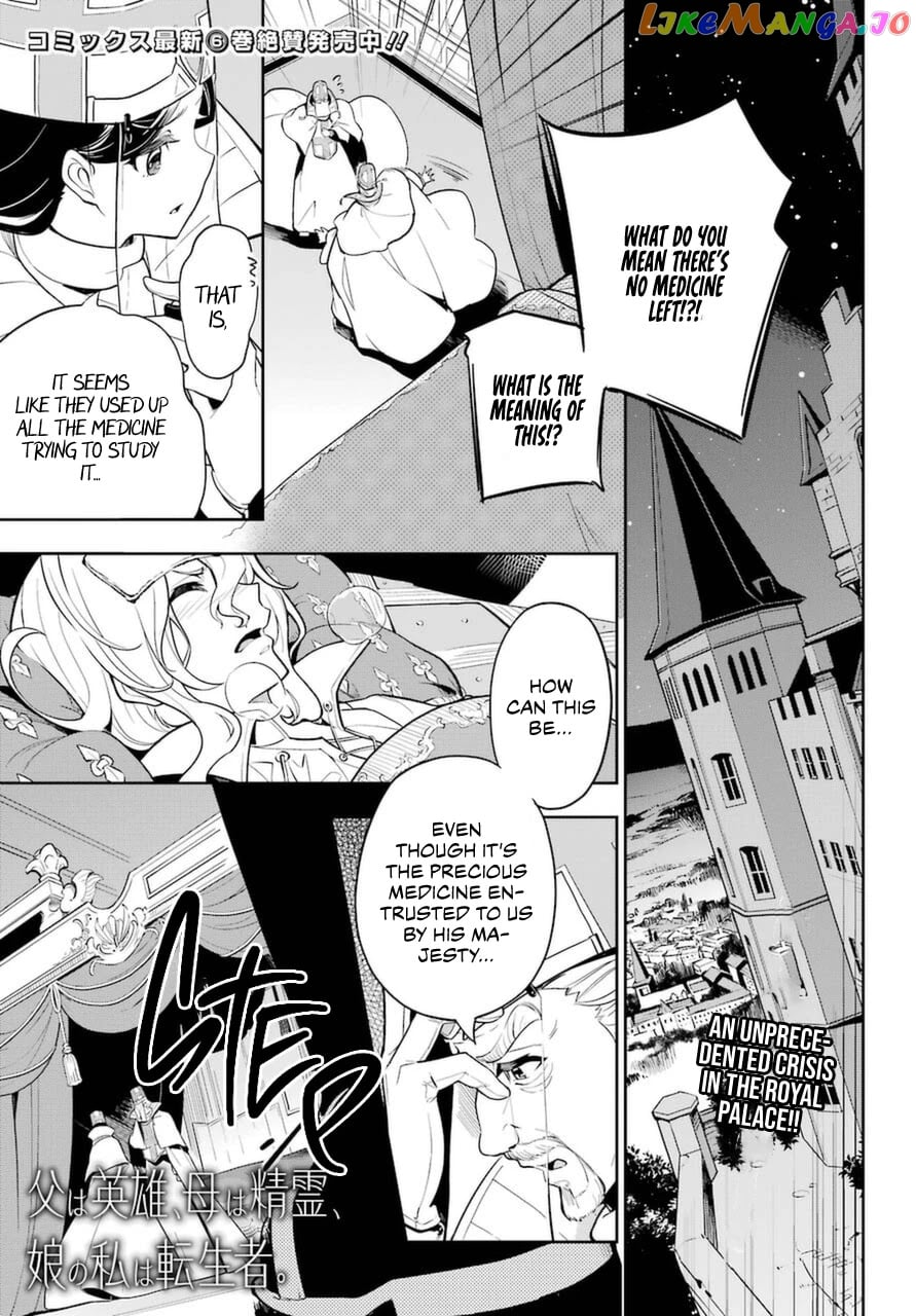 Dad Is A Hero, Mom Is A Spirit, I’m A Reincarnator chapter 37 - page 2