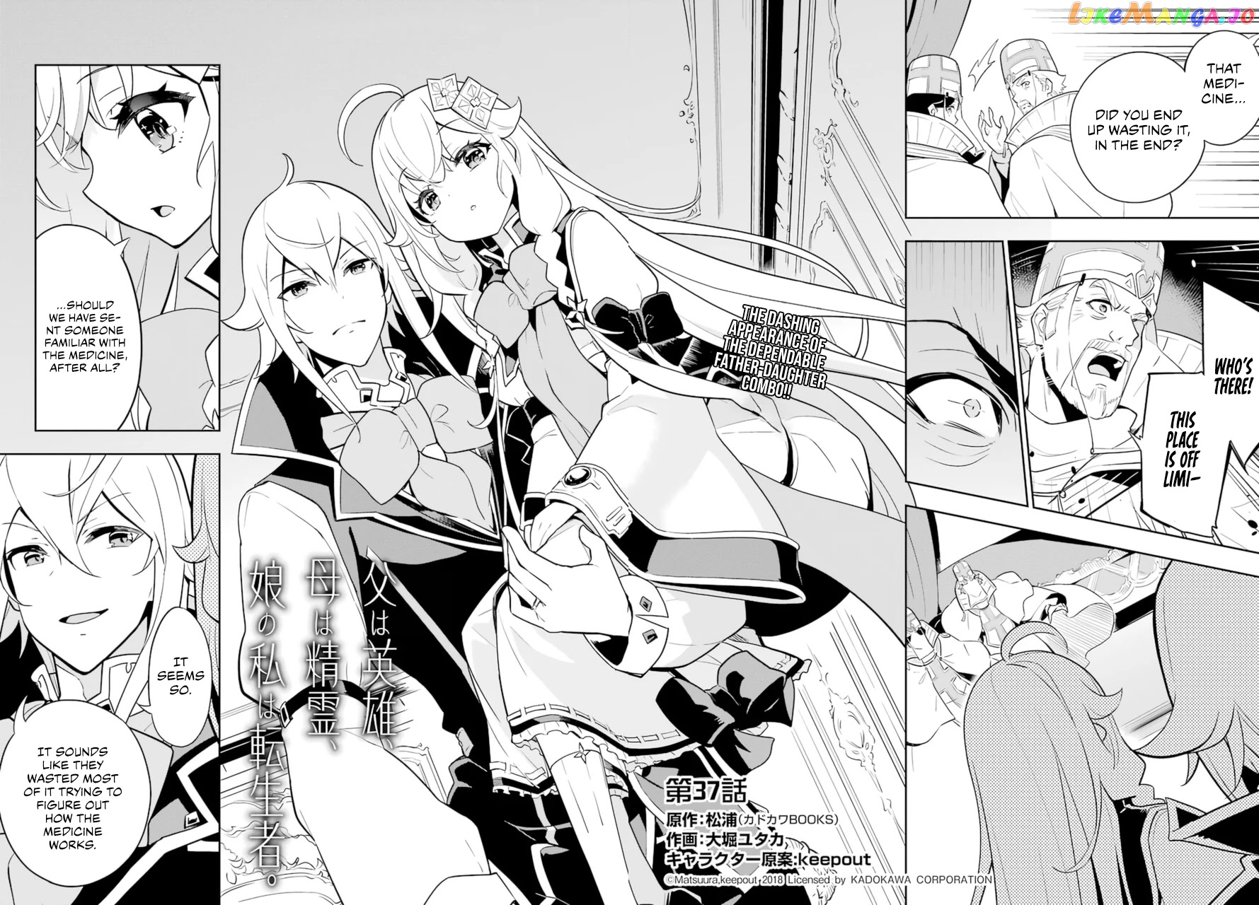 Dad Is A Hero, Mom Is A Spirit, I’m A Reincarnator chapter 37 - page 3