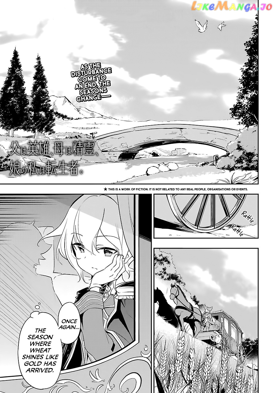 Dad Is A Hero, Mom Is A Spirit, I’m A Reincarnator chapter 19 - page 2