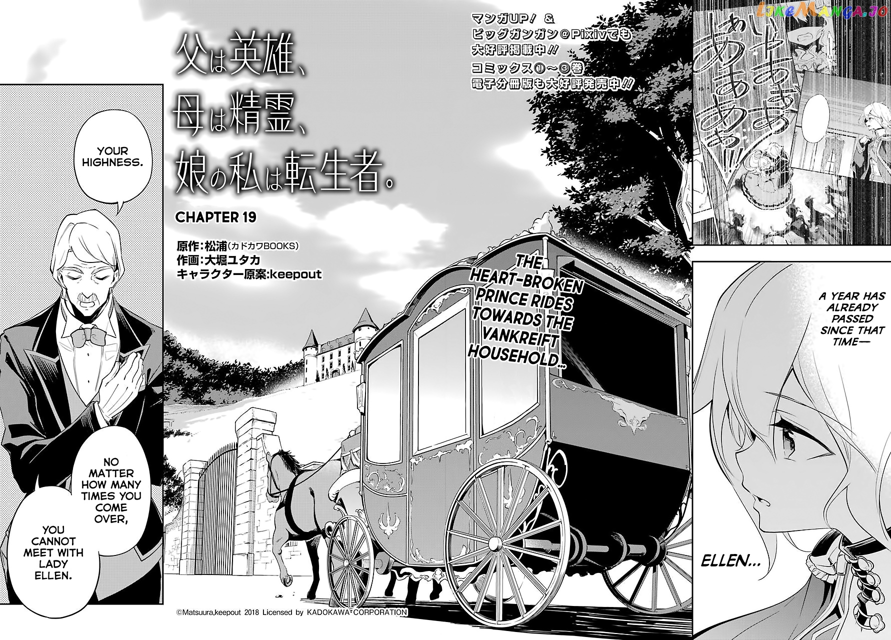 Dad Is A Hero, Mom Is A Spirit, I’m A Reincarnator chapter 19 - page 3