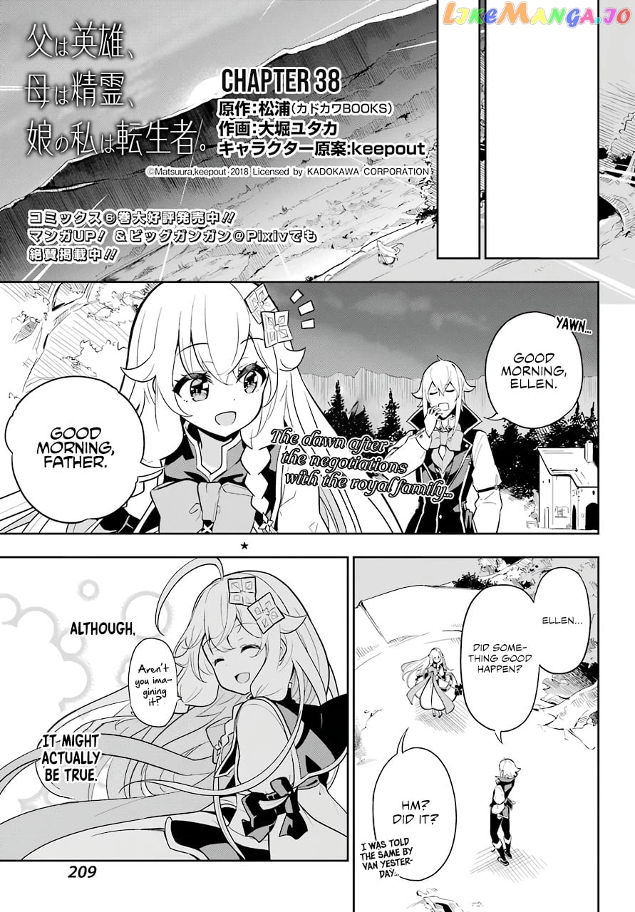 Dad Is A Hero, Mom Is A Spirit, I’m A Reincarnator chapter 38 - page 2