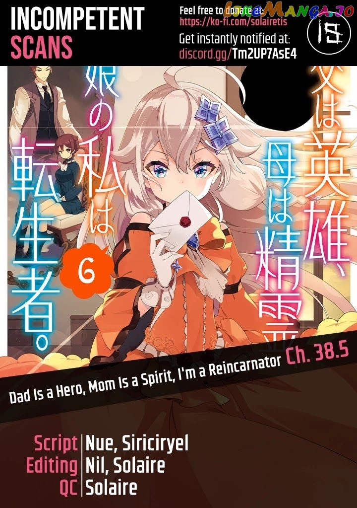 Dad Is A Hero, Mom Is A Spirit, I’m A Reincarnator chapter 38.5 - page 1