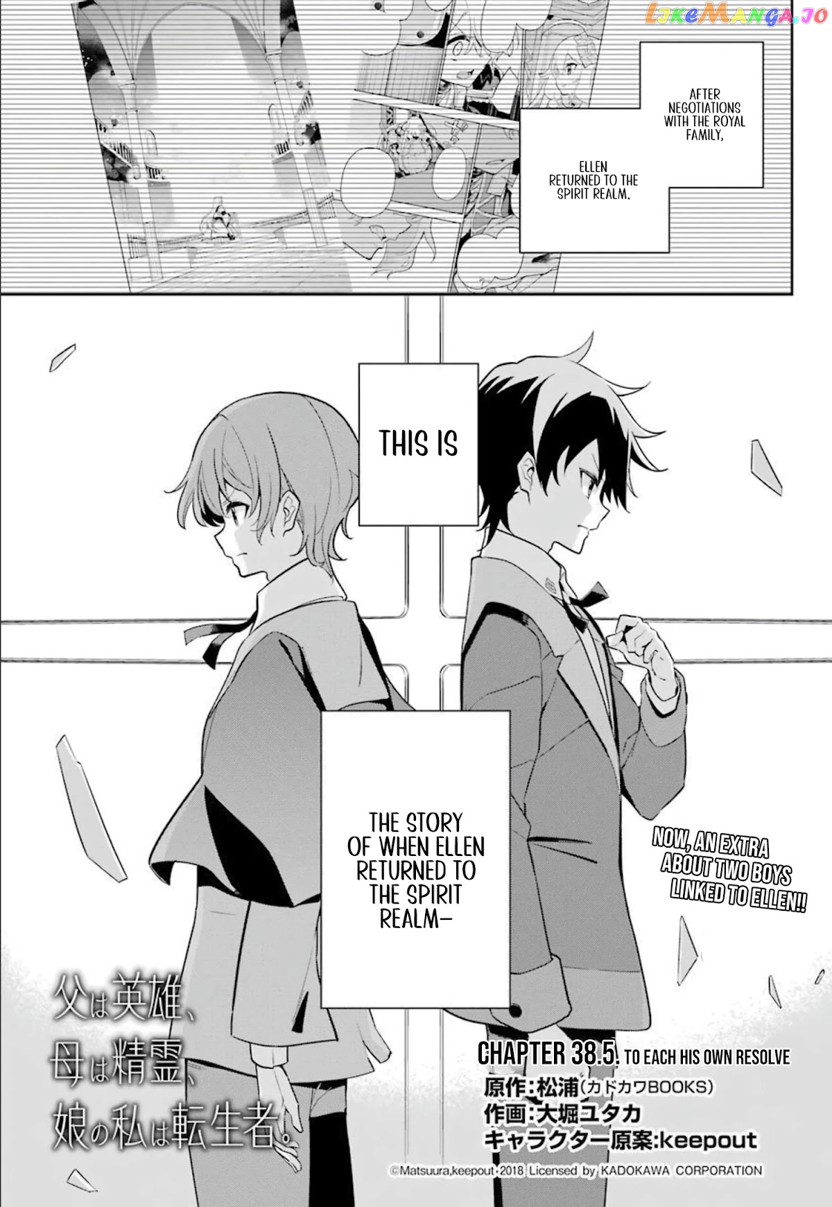 Dad Is A Hero, Mom Is A Spirit, I’m A Reincarnator chapter 38.5 - page 2