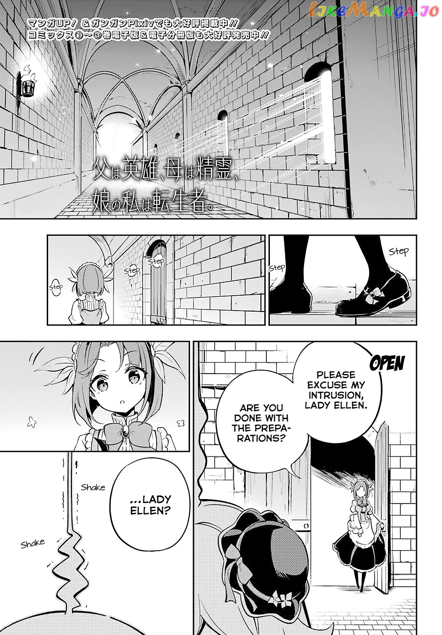 Dad Is A Hero, Mom Is A Spirit, I’m A Reincarnator chapter 20 - page 2