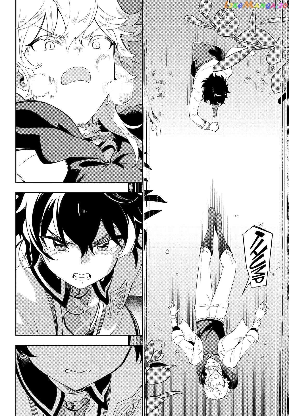 Dad Is A Hero, Mom Is A Spirit, I’m A Reincarnator chapter 55 - page 17