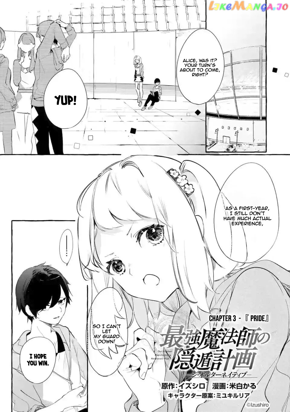 Saikyou Mahoushi No Inton Keikaku The Alternative chapter 3 - page 2
