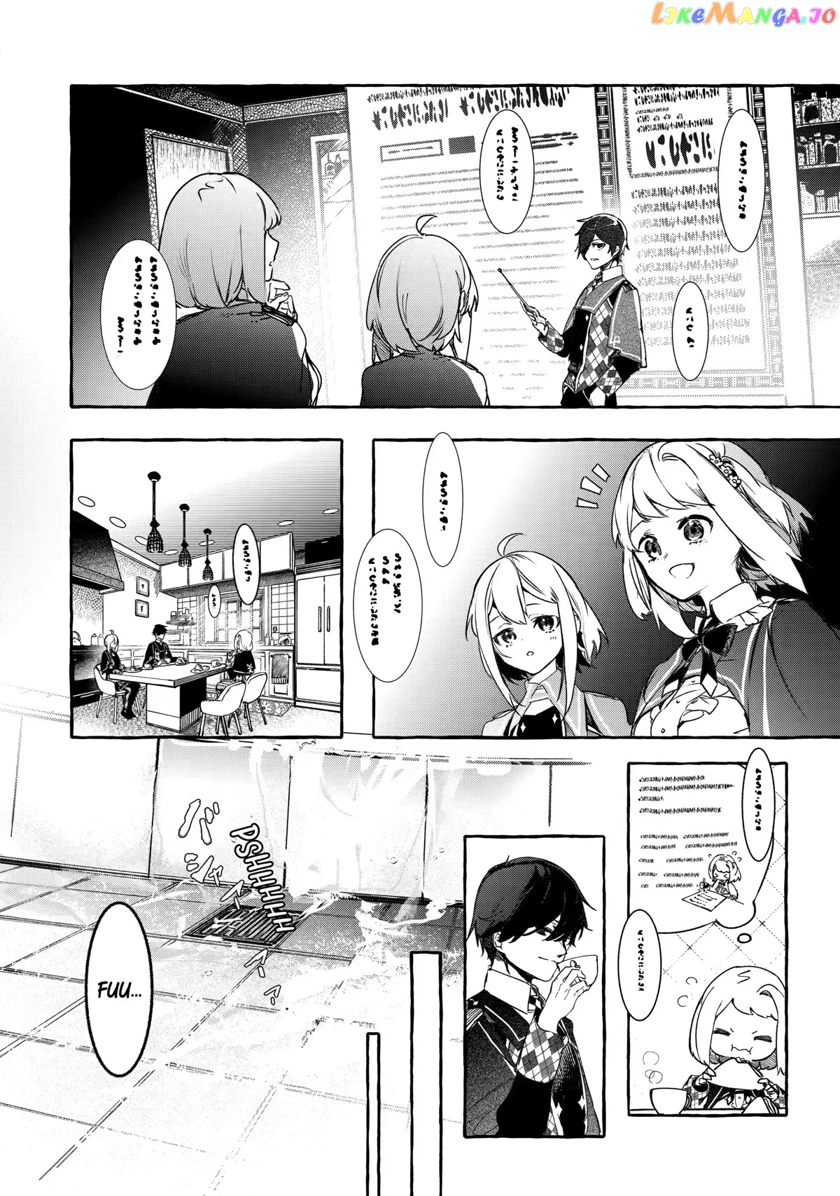 Saikyou Mahoushi No Inton Keikaku The Alternative chapter 20 - page 4