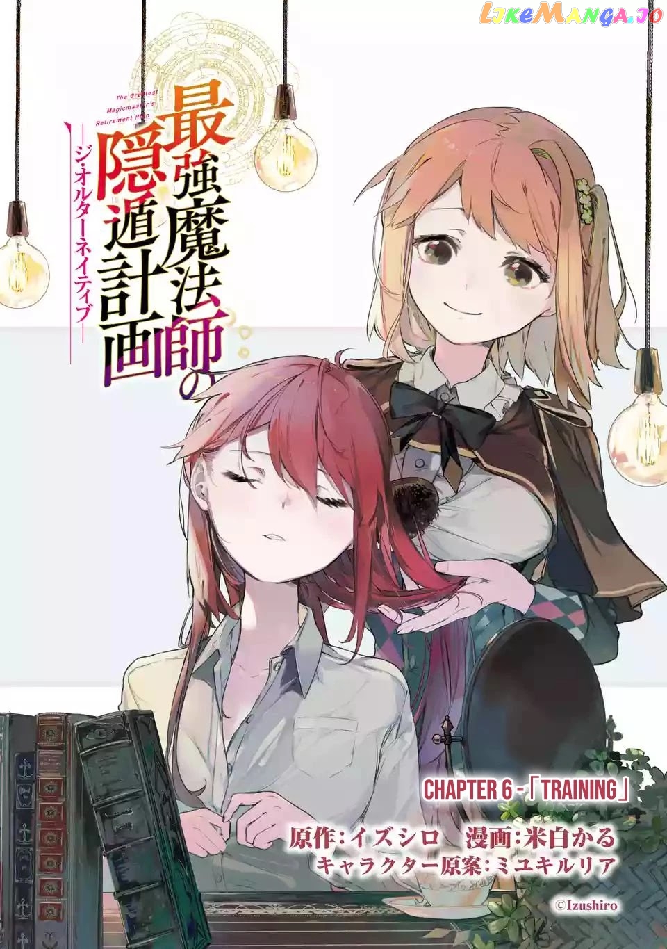 Saikyou Mahoushi No Inton Keikaku The Alternative chapter 6 - page 2