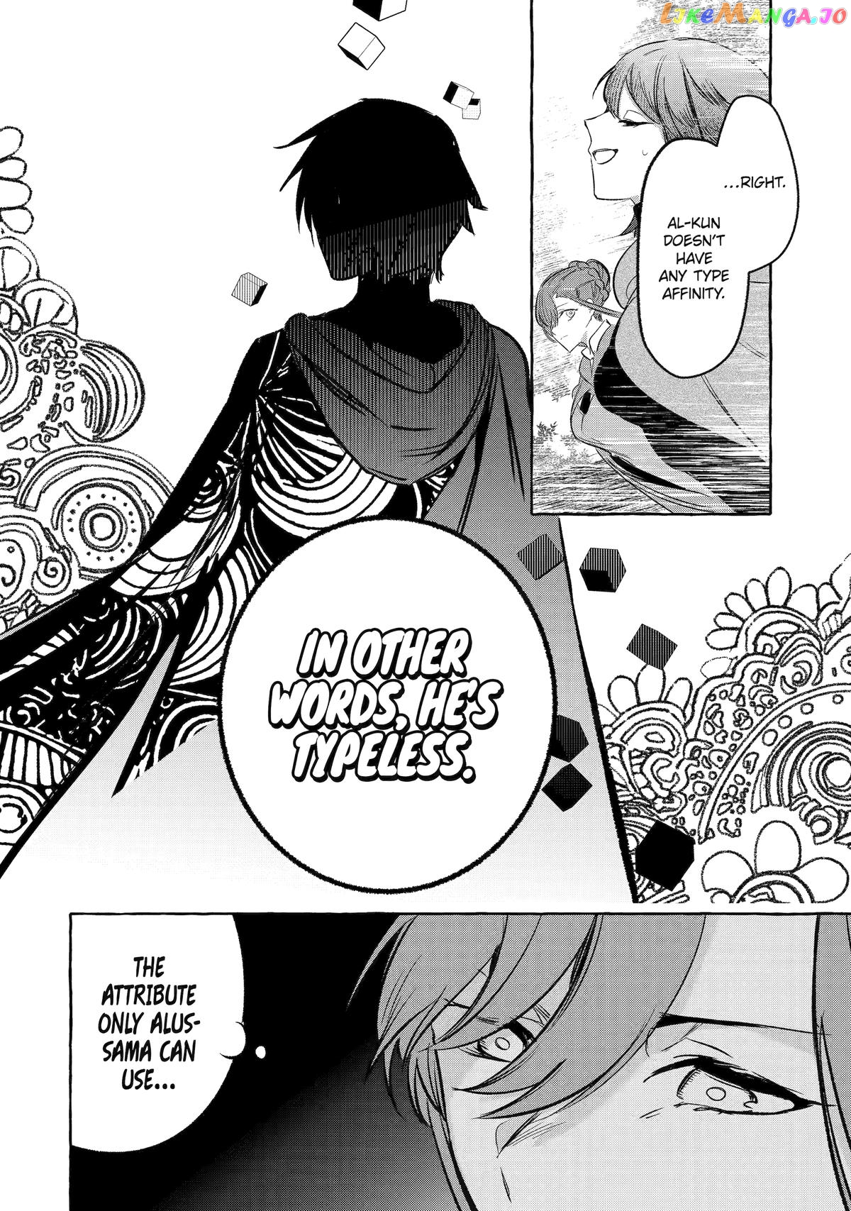 Saikyou Mahoushi No Inton Keikaku The Alternative chapter 37 - page 16