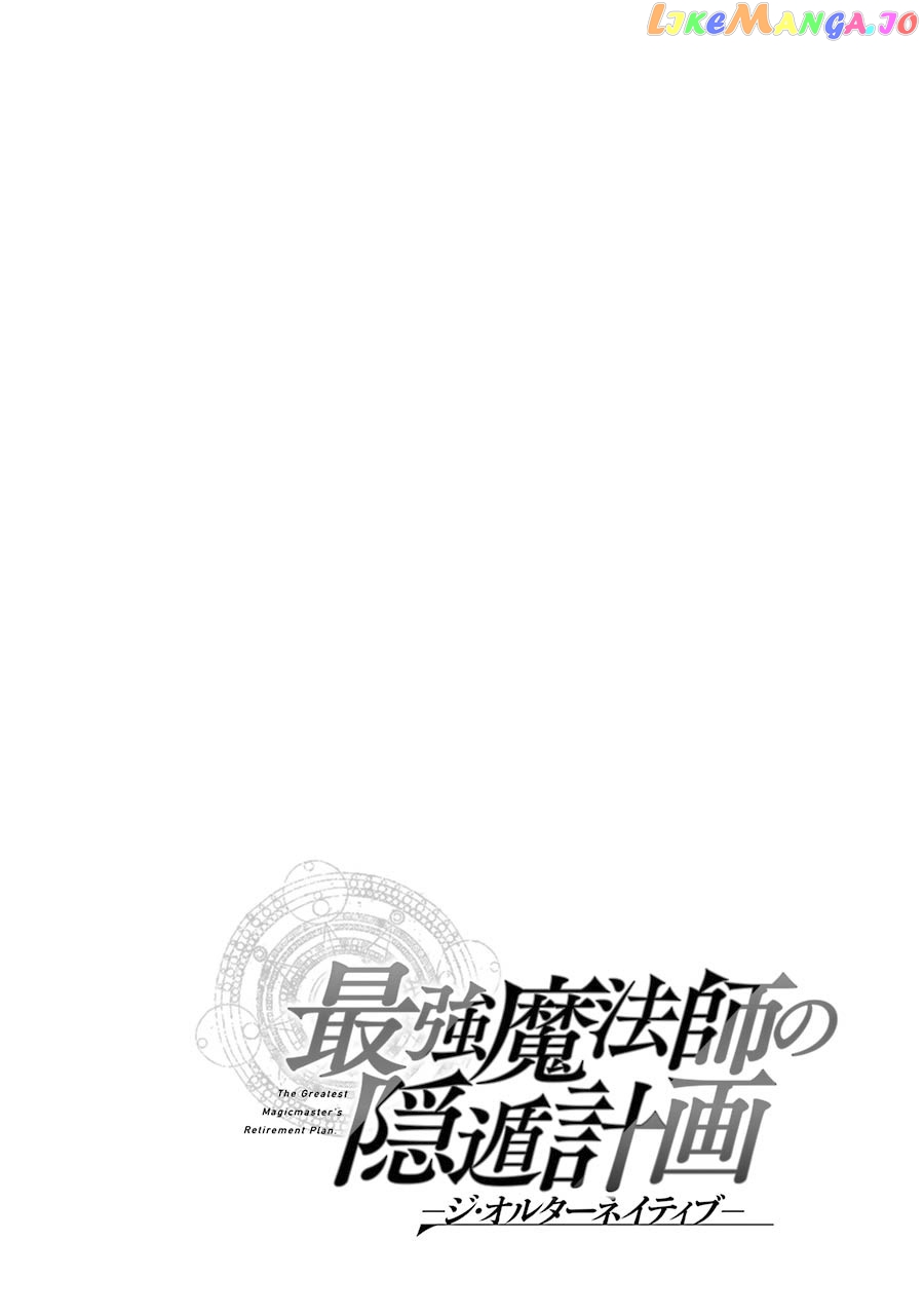Saikyou Mahoushi No Inton Keikaku The Alternative chapter 12 - page 44