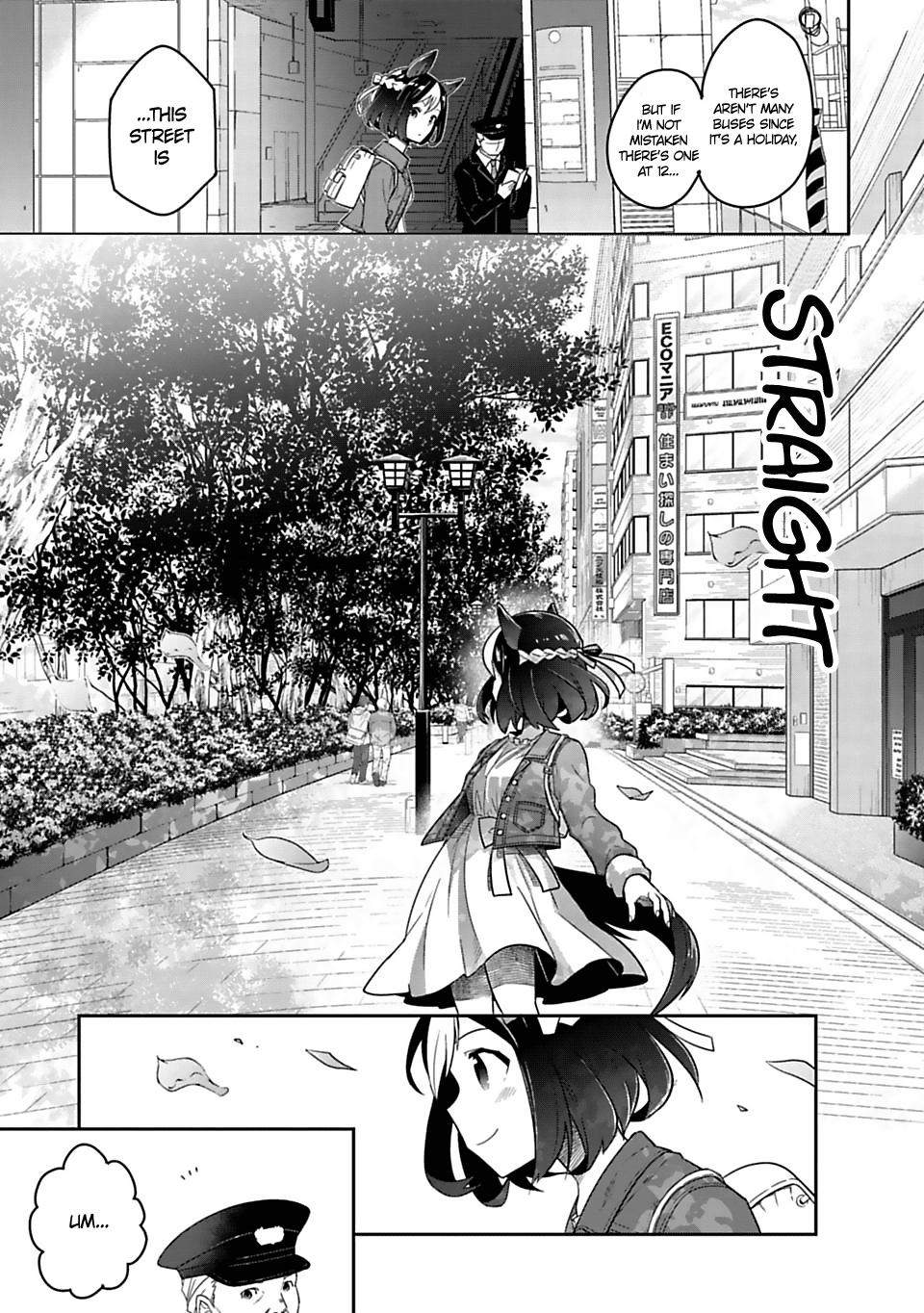 Starting Gate! Uma Musume Pretty Derby chapter 1 - page 14