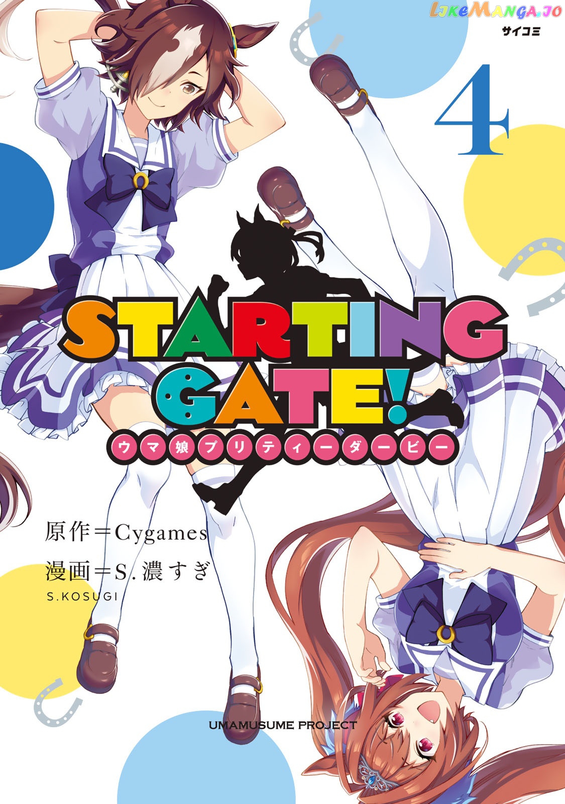 Starting Gate! Uma Musume Pretty Derby chapter 20 - page 1