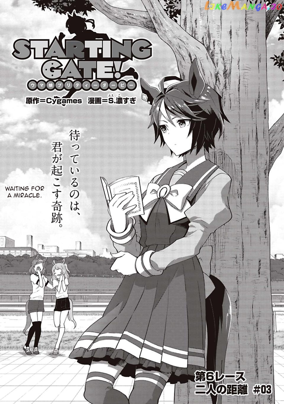 Starting Gate! Uma Musume Pretty Derby chapter 6 - page 1