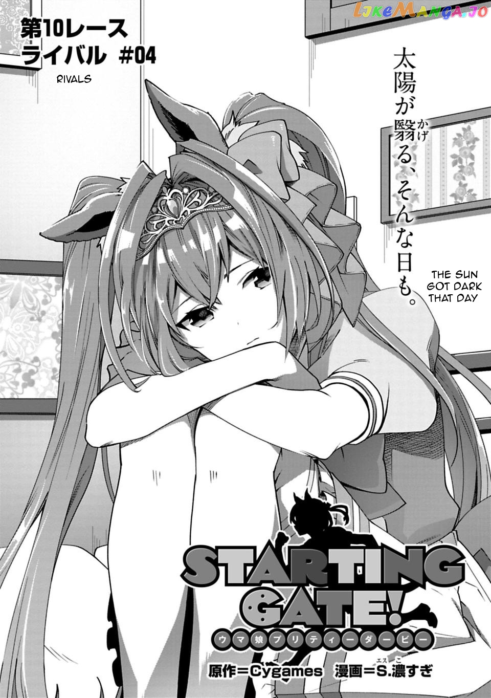 Starting Gate! Uma Musume Pretty Derby chapter 10 - page 1