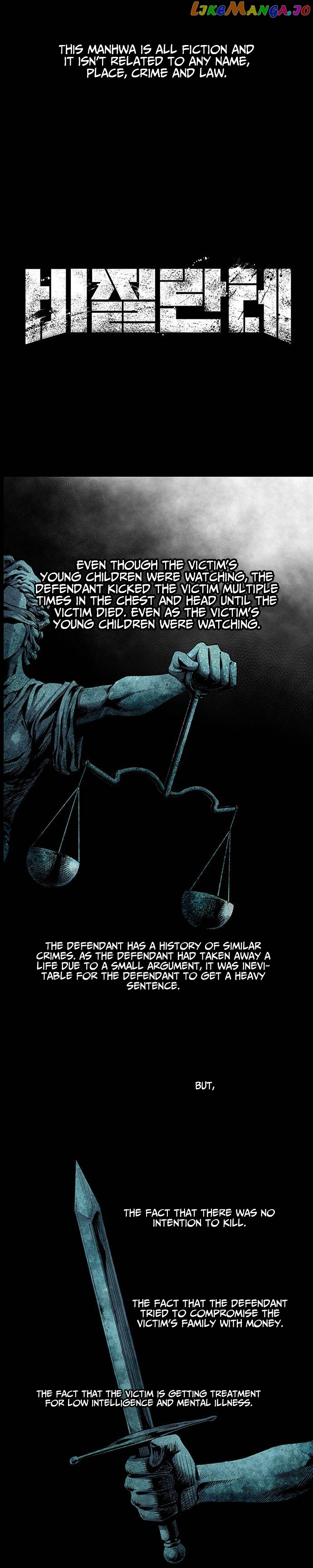 Vigilante - Manhwa chapter 1 - page 1