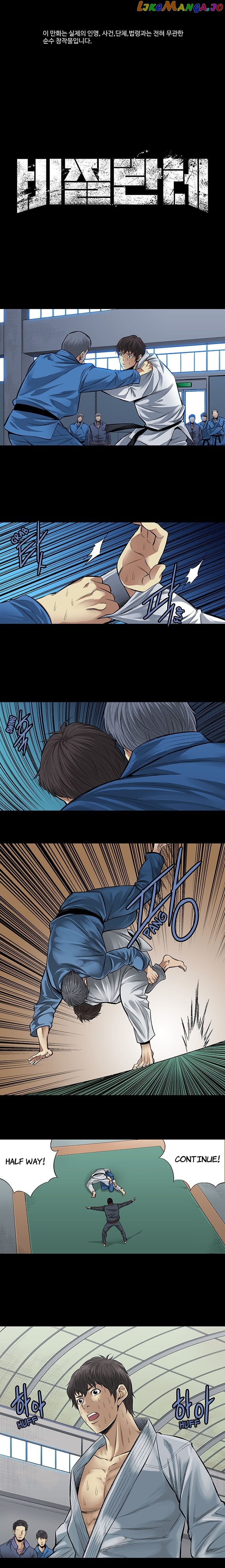 Vigilante - Manhwa chapter 2 - page 1