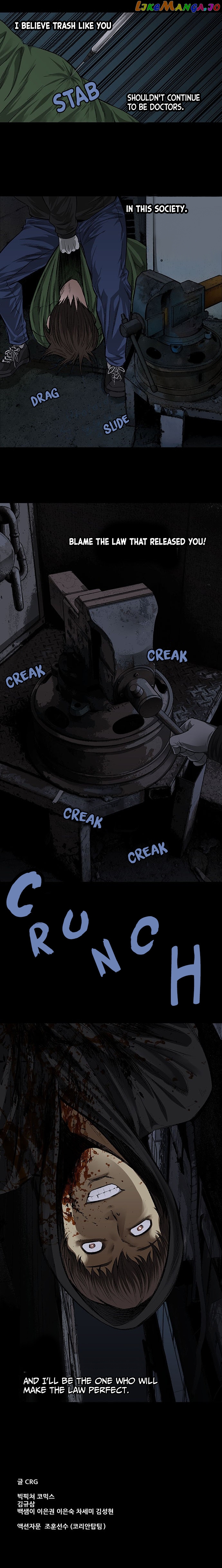 Vigilante - Manhwa chapter 2 - page 14