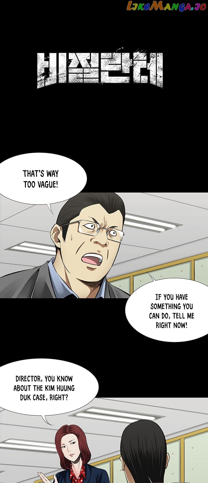 Vigilante - Manhwa chapter 5 - page 1