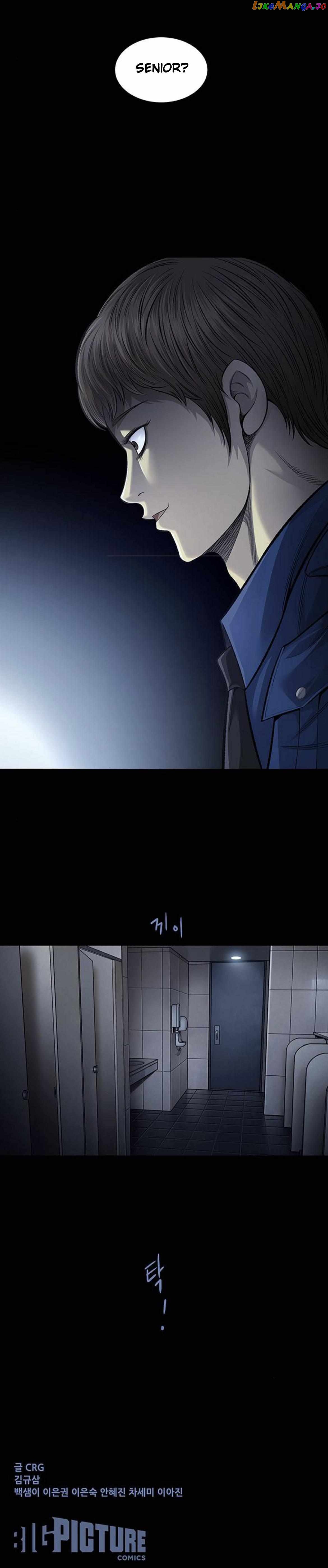 Vigilante - Manhwa chapter 62 - page 10