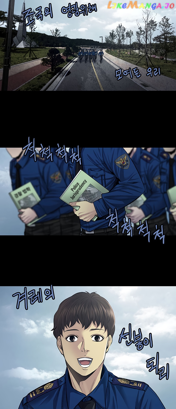 Vigilante - Manhwa chapter 17 - page 4