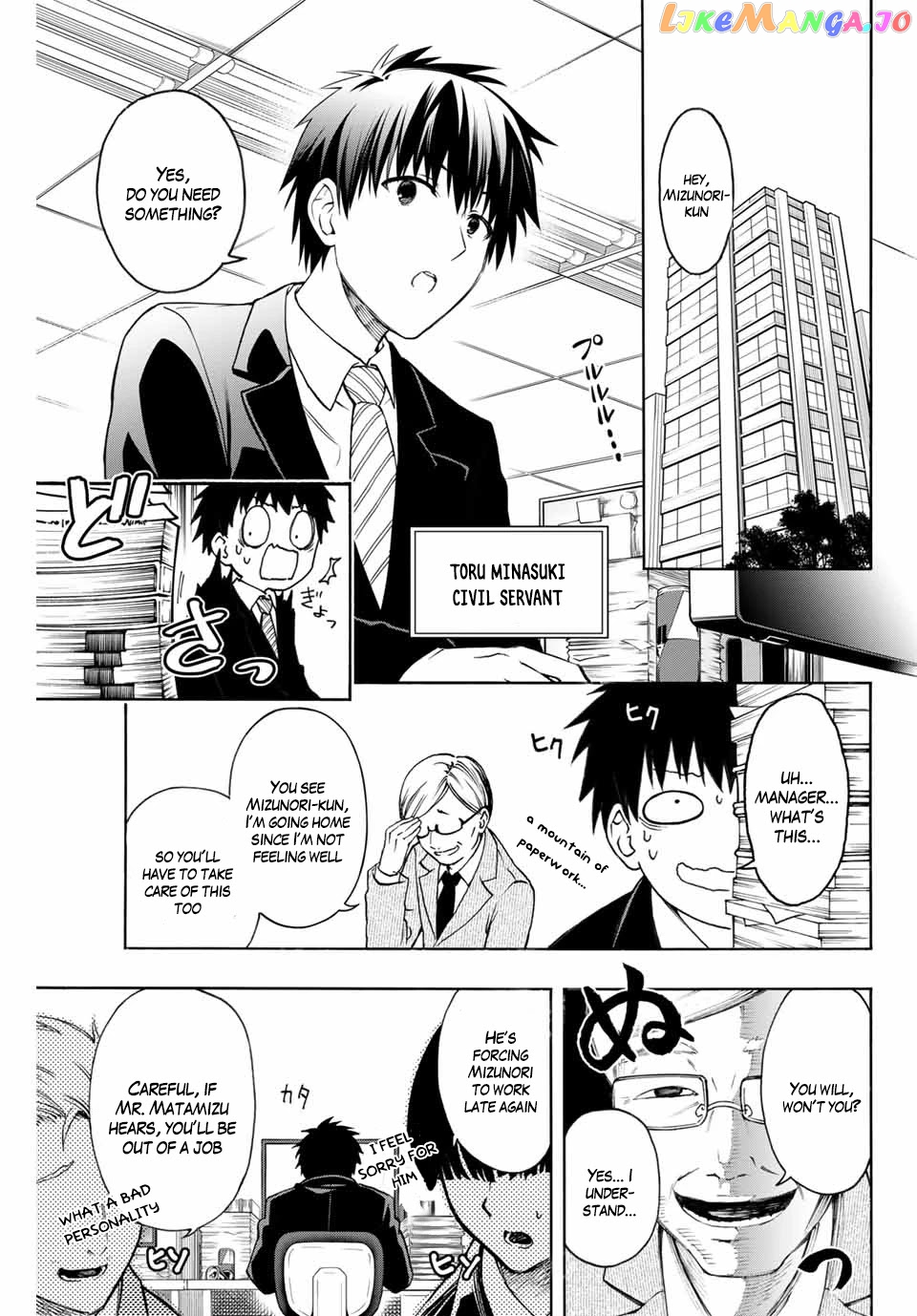 The Reincarnated Inferior Magic Swordsman chapter 1 - page 5