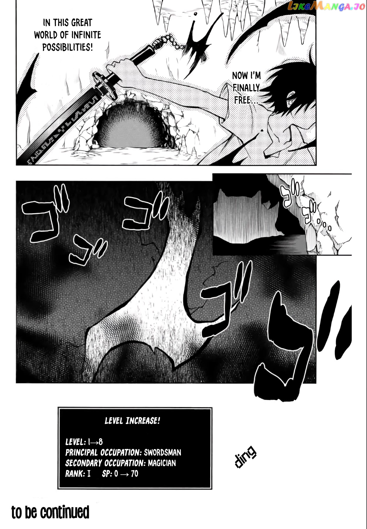 The Reincarnated Inferior Magic Swordsman chapter 2 - page 15