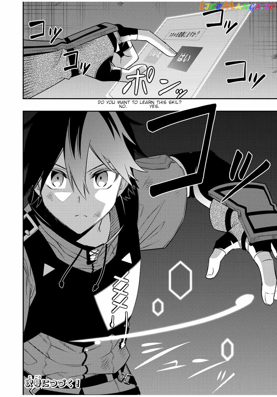 The Reincarnated Inferior Magic Swordsman chapter 77 - page 15