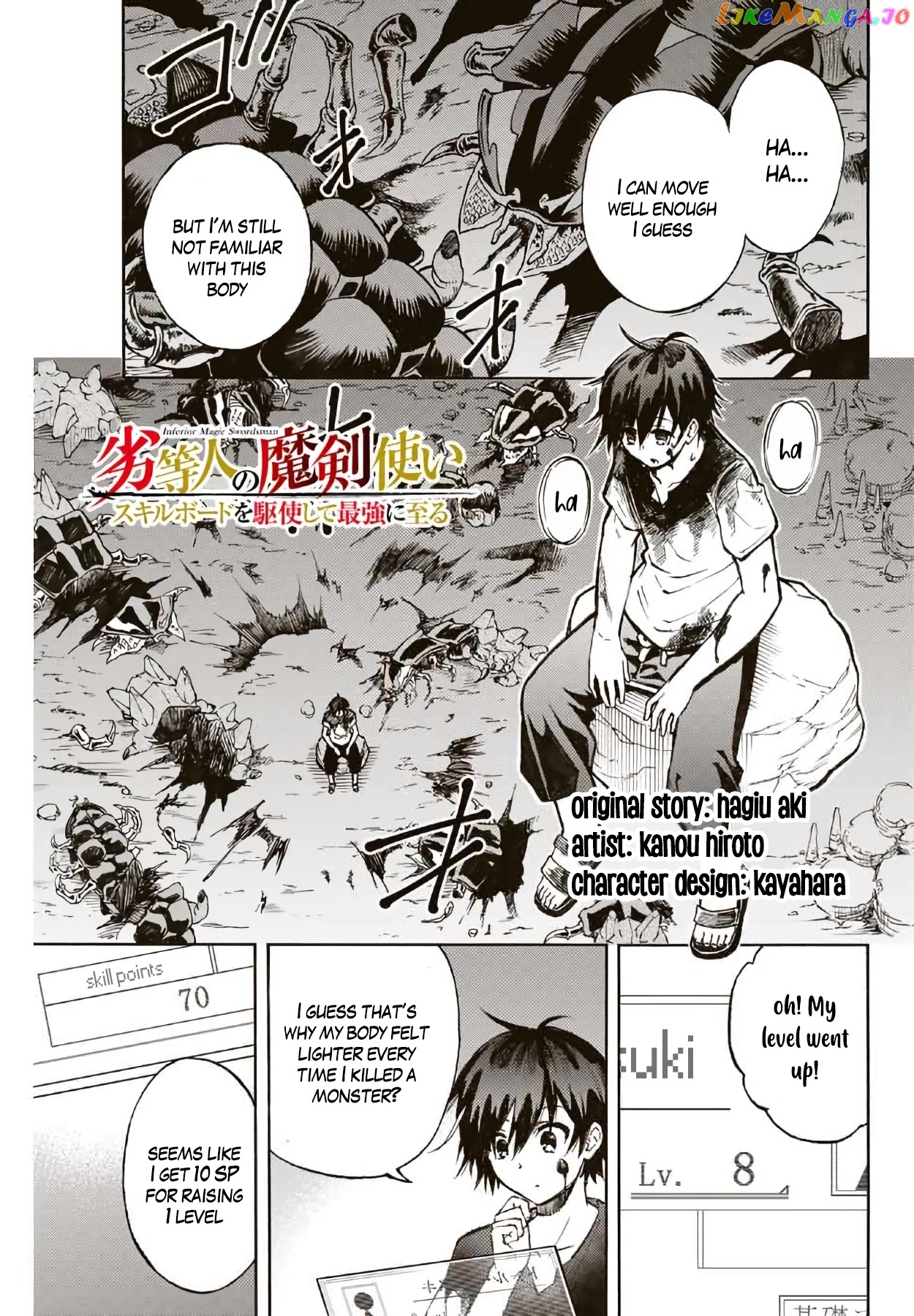 The Reincarnated Inferior Magic Swordsman chapter 3 - page 2