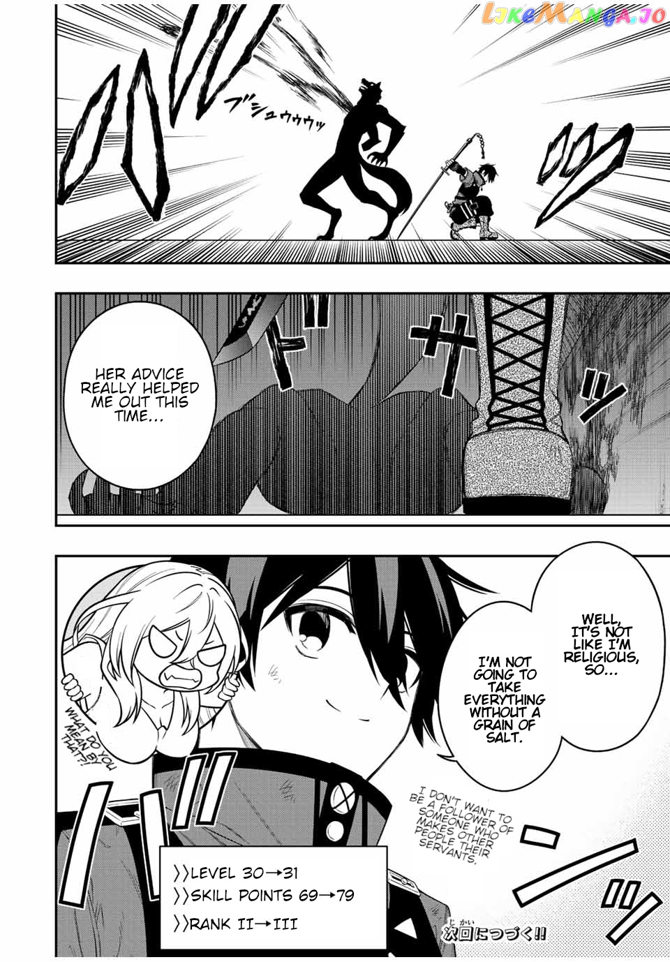 The Reincarnated Inferior Magic Swordsman chapter 78 - page 11