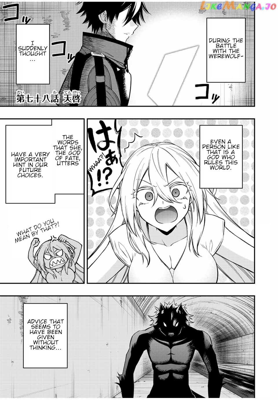 The Reincarnated Inferior Magic Swordsman chapter 78 - page 2