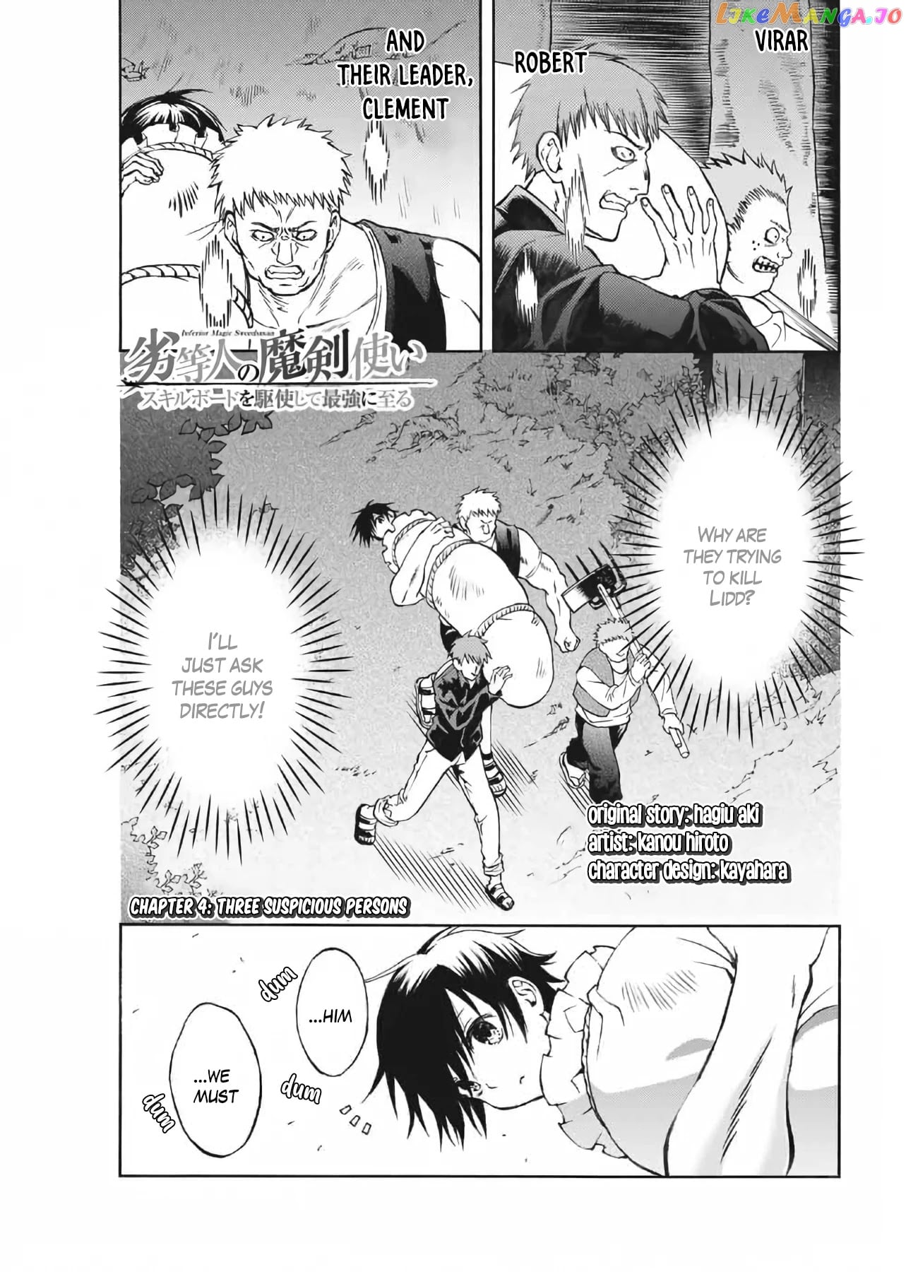 The Reincarnated Inferior Magic Swordsman chapter 4 - page 2