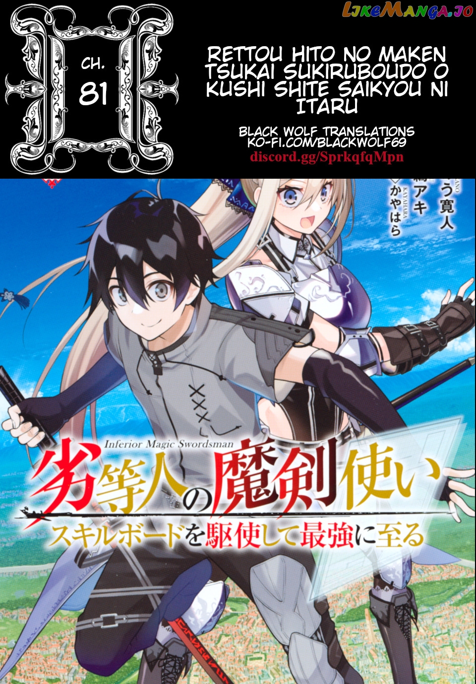 The Reincarnated Inferior Magic Swordsman chapter 81 - page 1