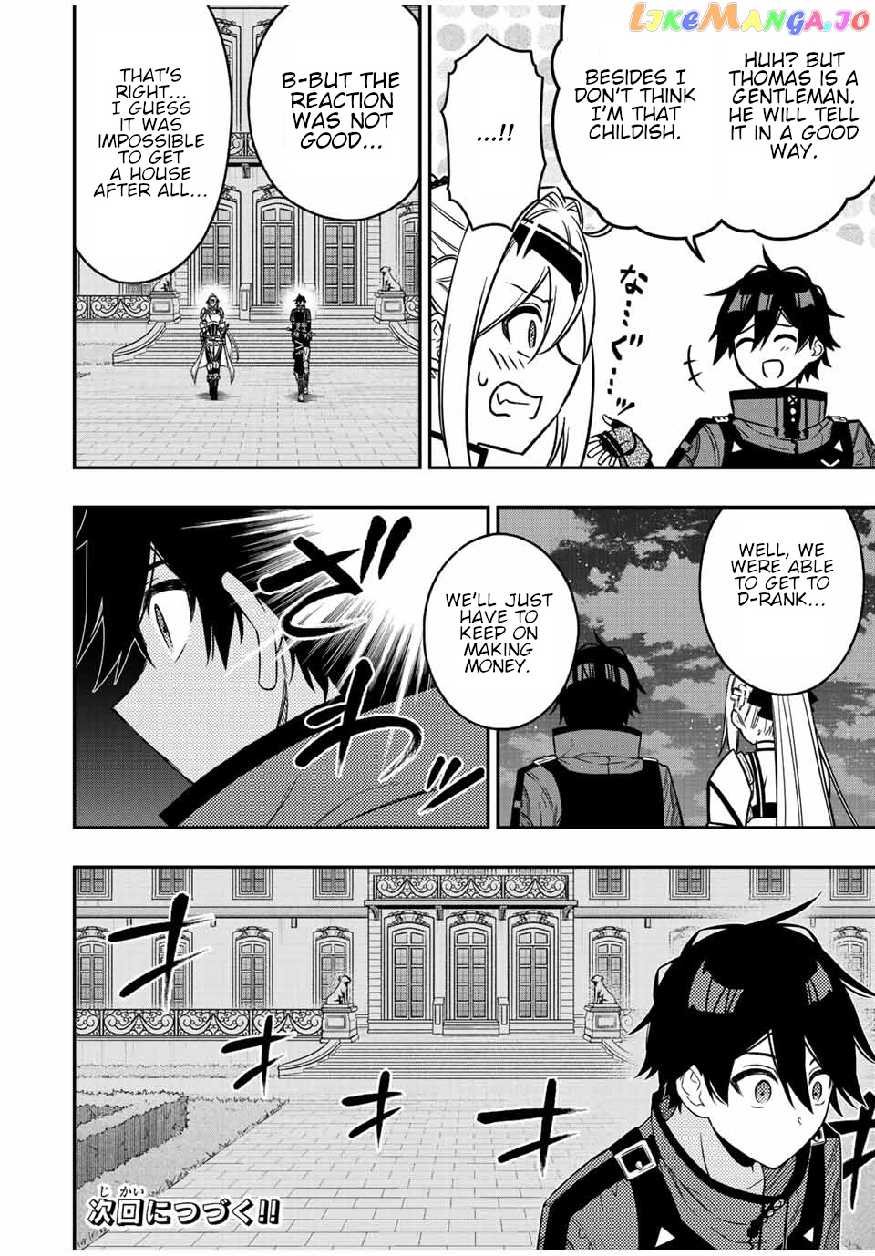 The Reincarnated Inferior Magic Swordsman chapter 82 - page 15
