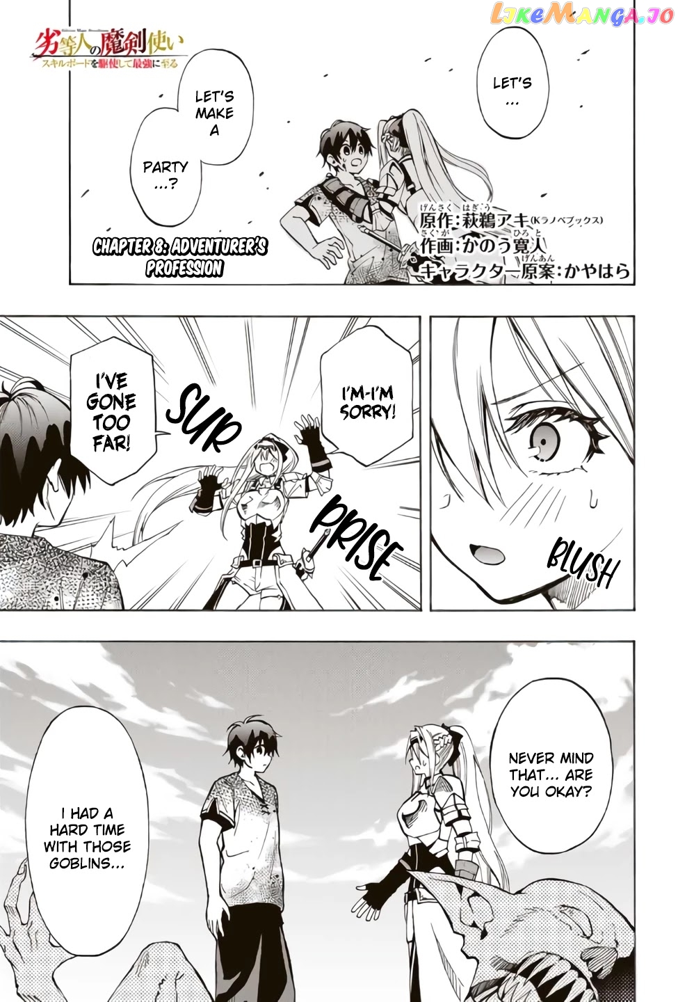 The Reincarnated Inferior Magic Swordsman chapter 8 - page 2
