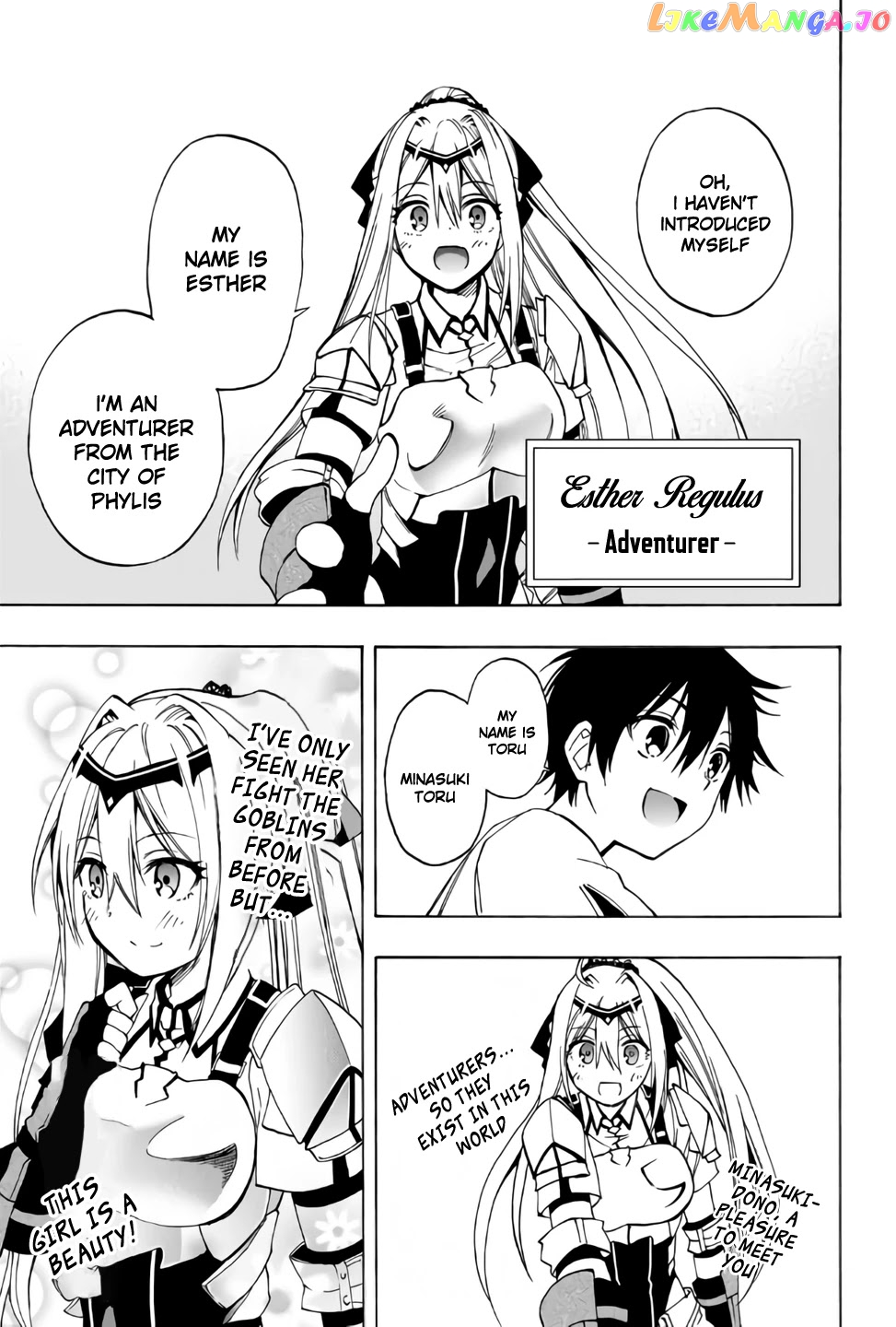 The Reincarnated Inferior Magic Swordsman chapter 8 - page 4