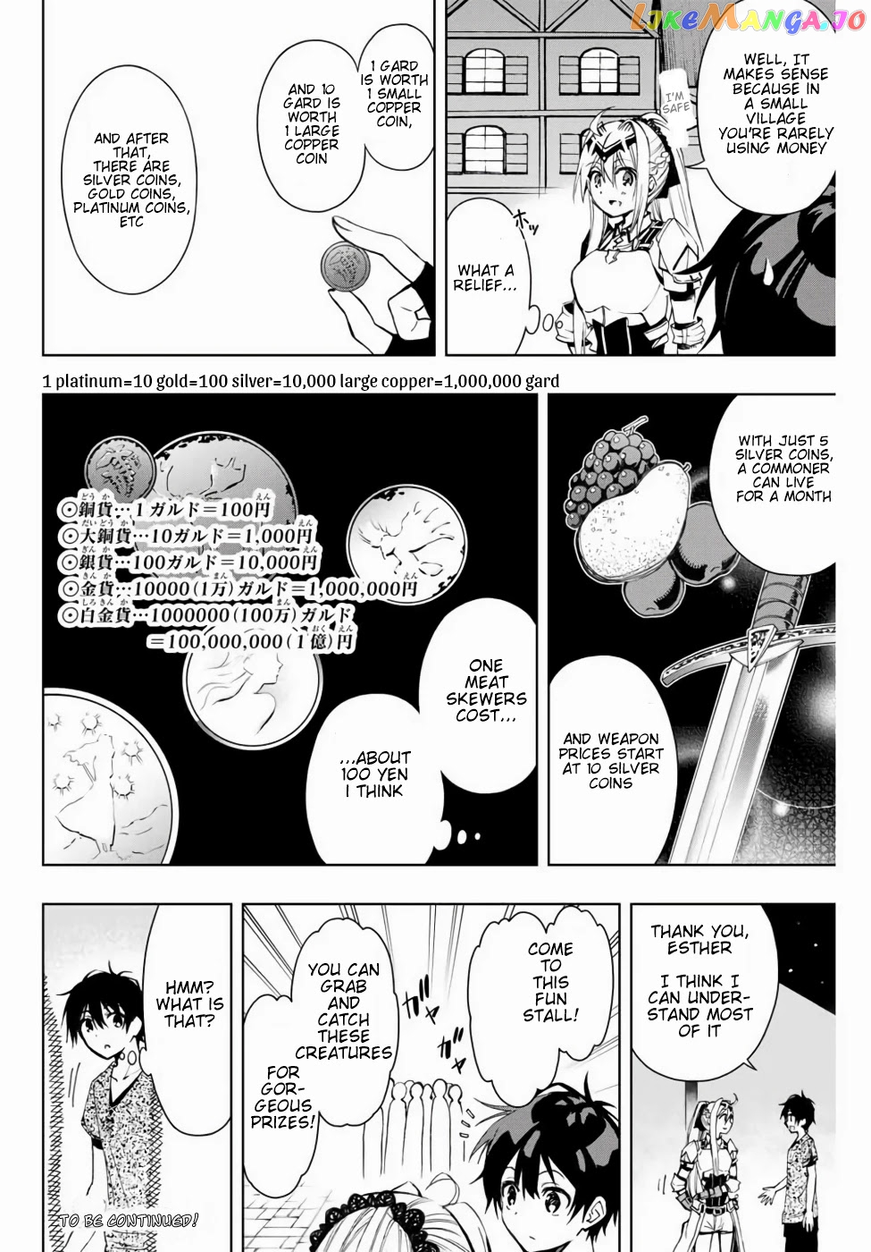 The Reincarnated Inferior Magic Swordsman chapter 9 - page 13