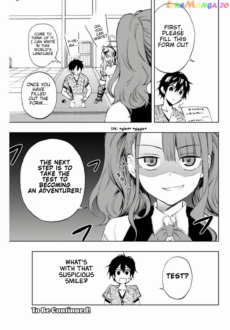 The Reincarnated Inferior Magic Swordsman chapter 11 - page 13