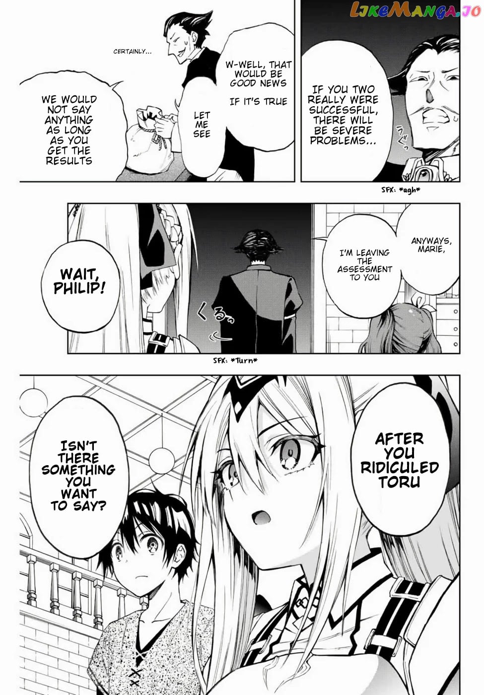 The Reincarnated Inferior Magic Swordsman chapter 11 - page 7