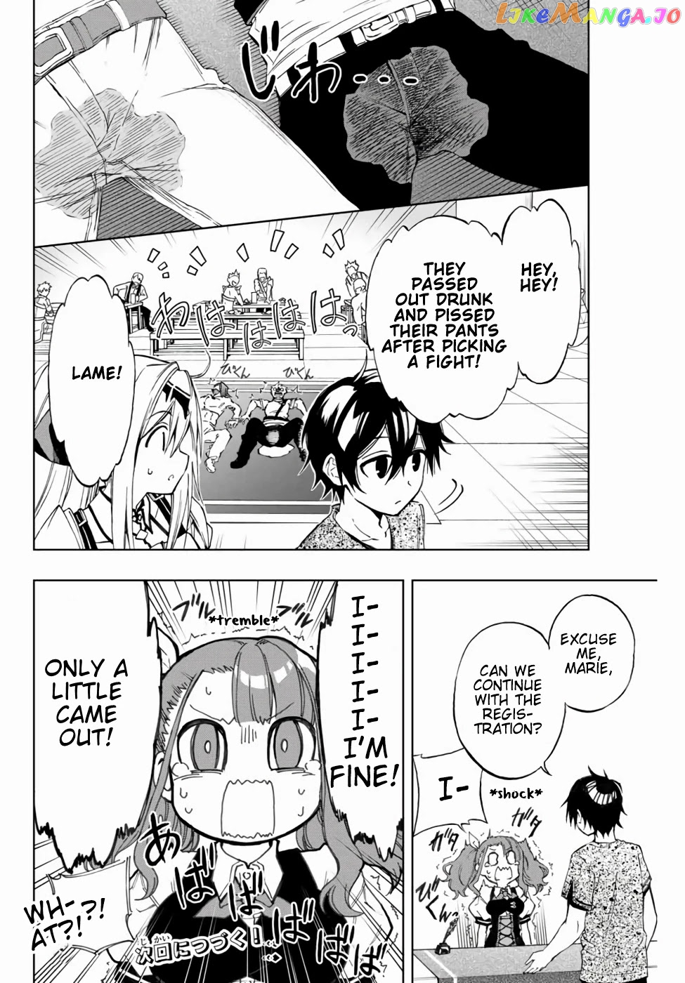 The Reincarnated Inferior Magic Swordsman chapter 12 - page 16