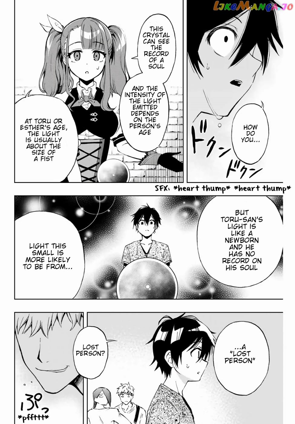The Reincarnated Inferior Magic Swordsman chapter 12 - page 8